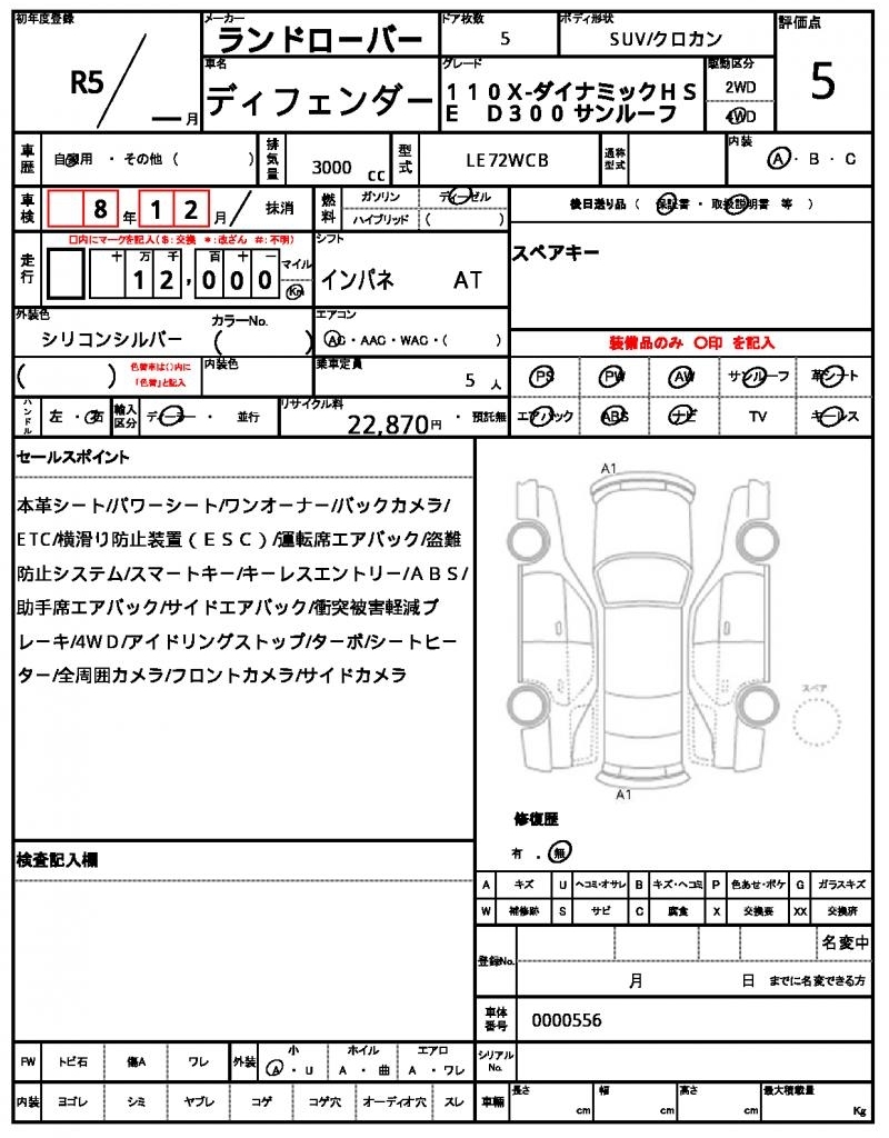 2023 Land Rover Defender 110X- DYNAMIC HSE D300