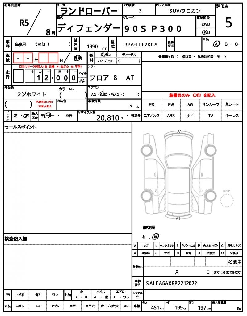2023 Land Rover Defender 90S P300