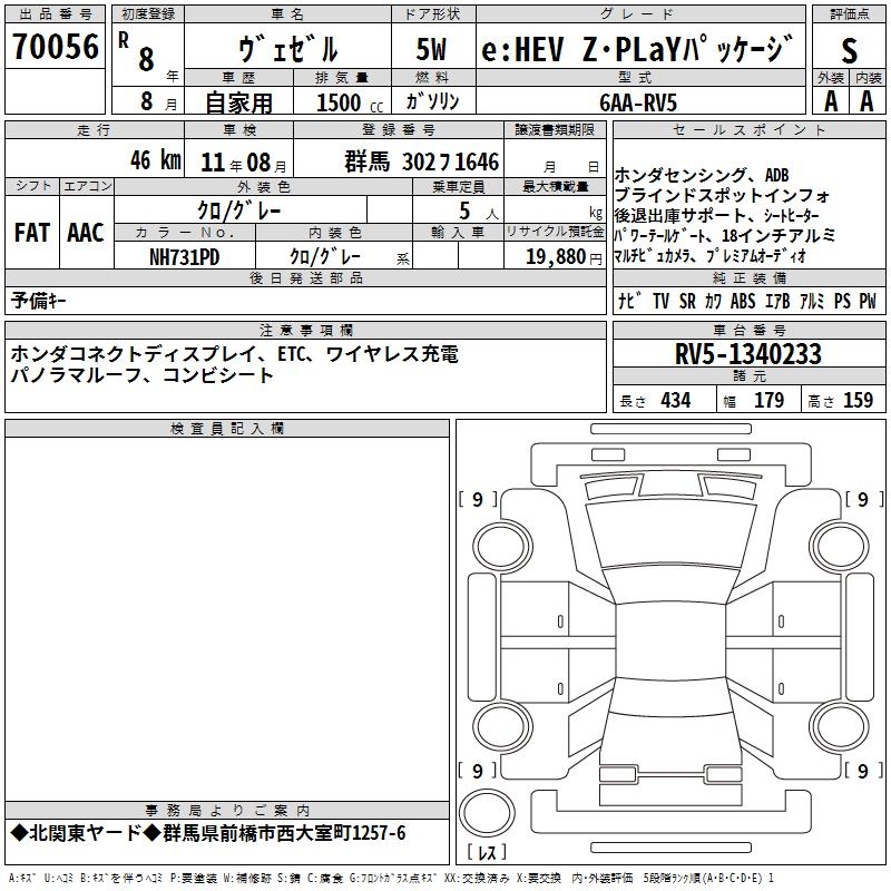 2026 Honda Vezel E:HEV Z*PLAY PACKAGE