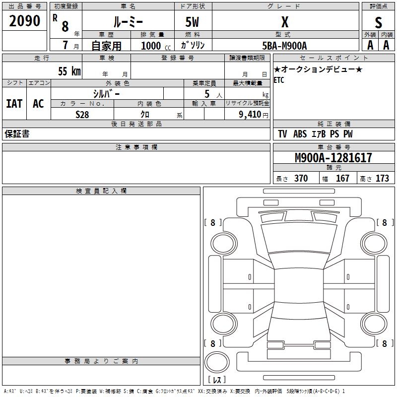 2026 Toyota Roomy X
