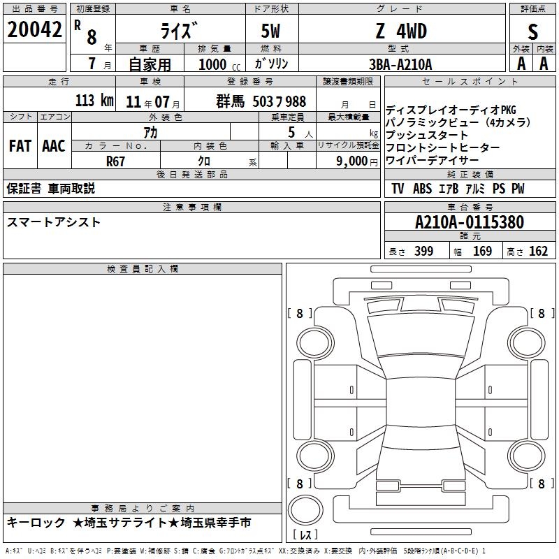 2026 Toyota Raize Z 4WD