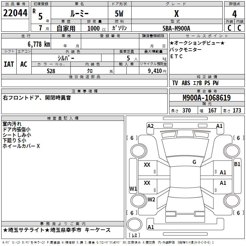 2023 Toyota Roomy X