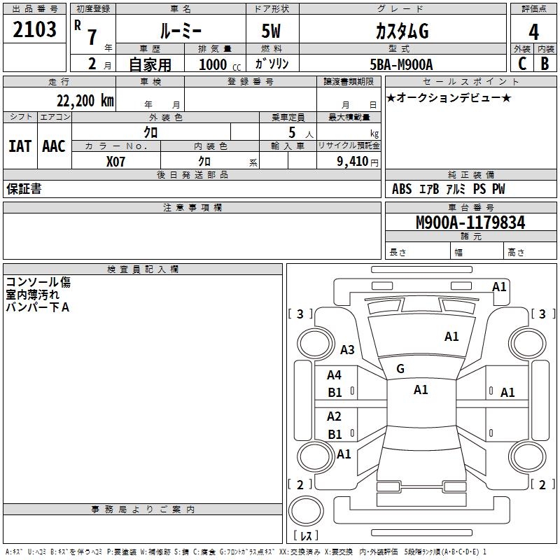 2025 Toyota Roomy CUSTOM G