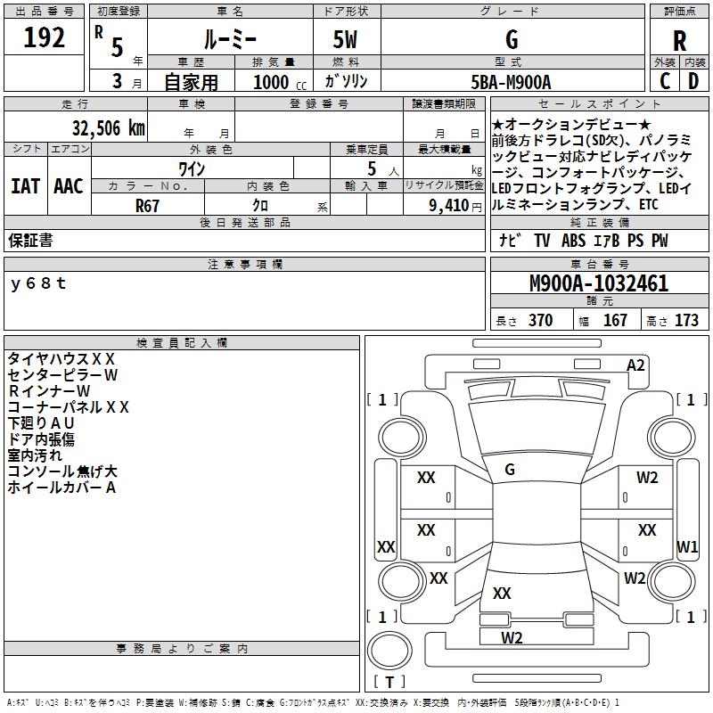 2023 Toyota Roomy G