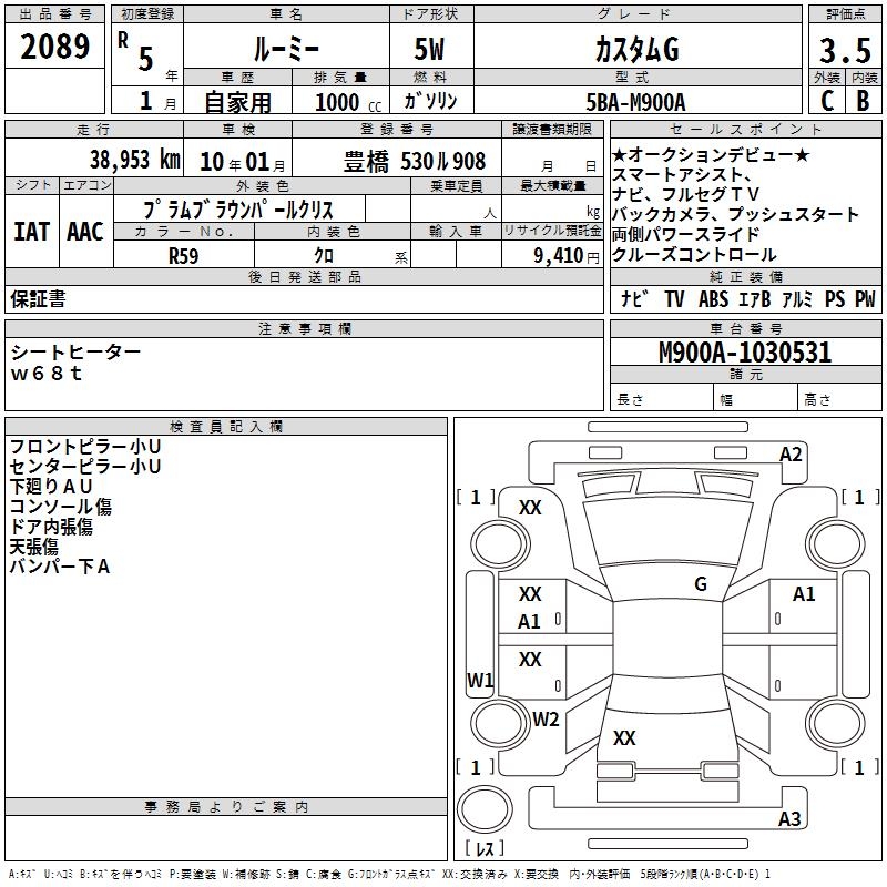 2023 Toyota Roomy CUSTOM G
