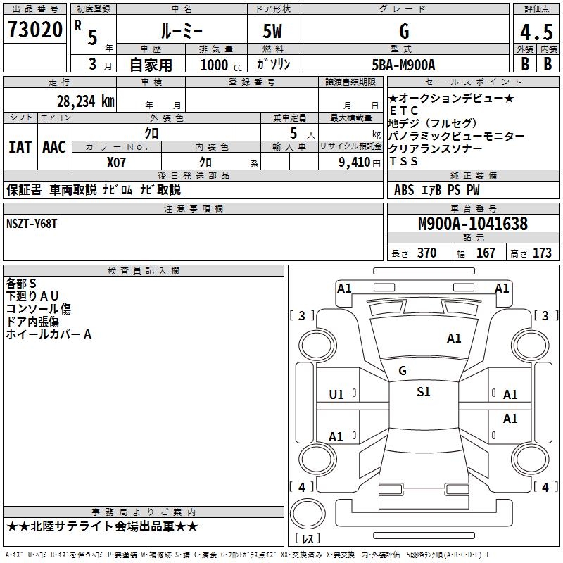 2023 Toyota Roomy G