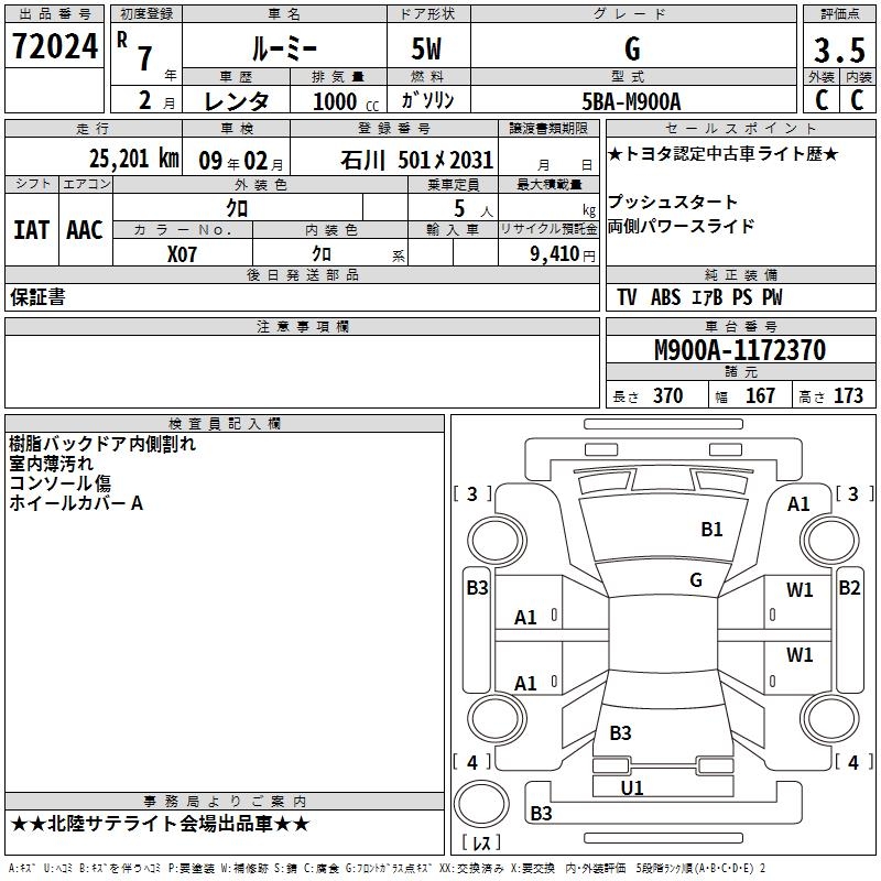 2025 Toyota Roomy G