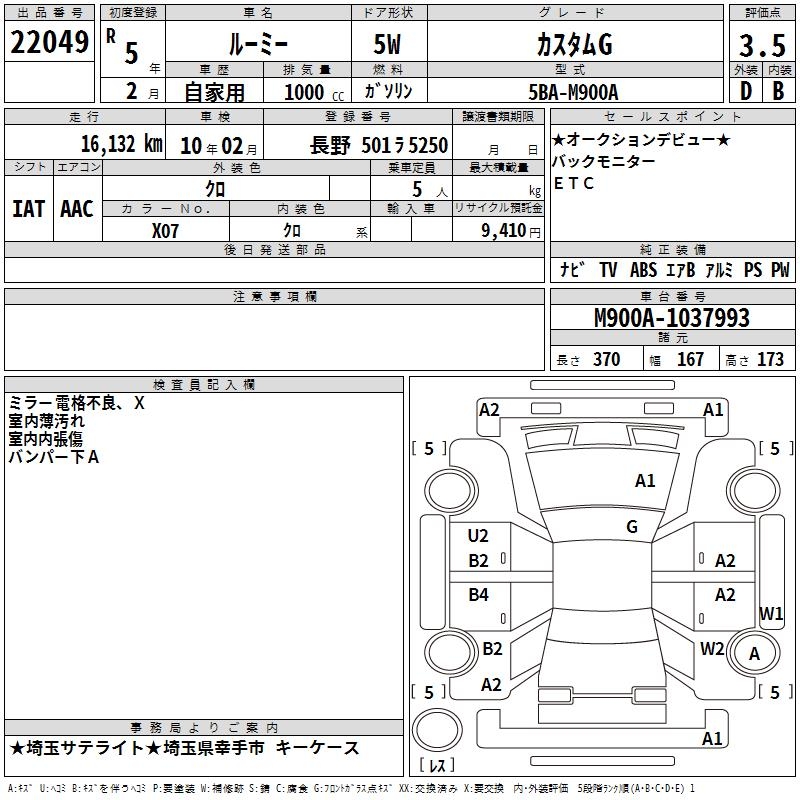 2023 Toyota Roomy CUSTOM G