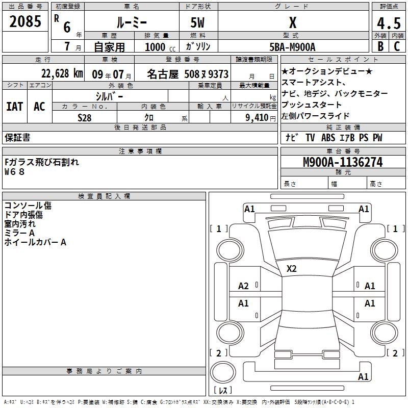 2024 Toyota Roomy X
