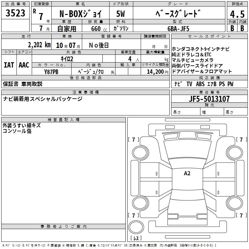 2025 Honda N Box BASE GRADE
