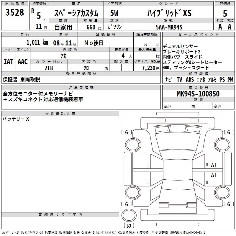 2023 Suzuki Spacia Custom HYBRID XS