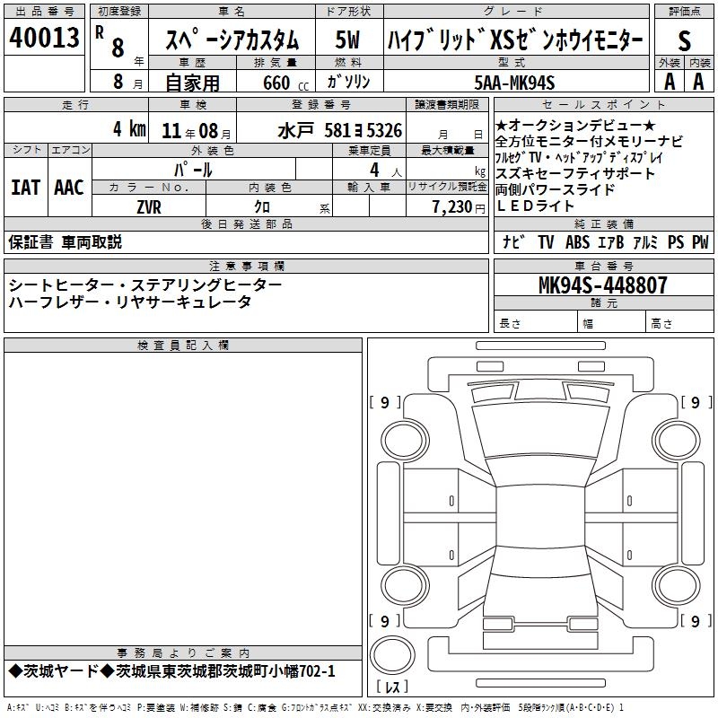 2026 Suzuki Spacia Custom HYBRID XSZEN HOWE I MONITOR