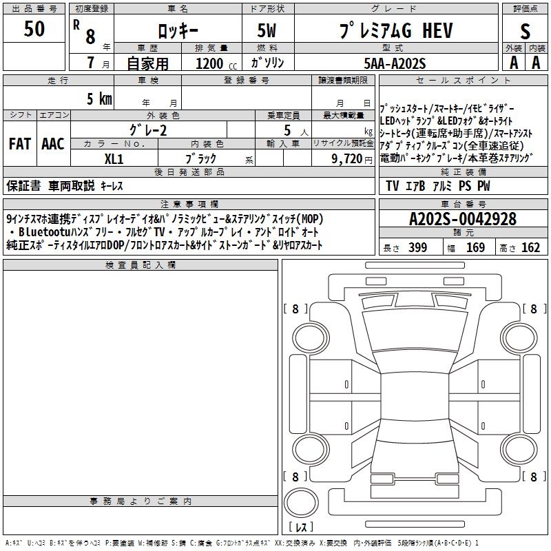 2026 Daihatsu Rocky PREMIUM G HEV