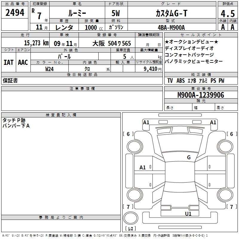 2025 Toyota Roomy CUSTOM G-T