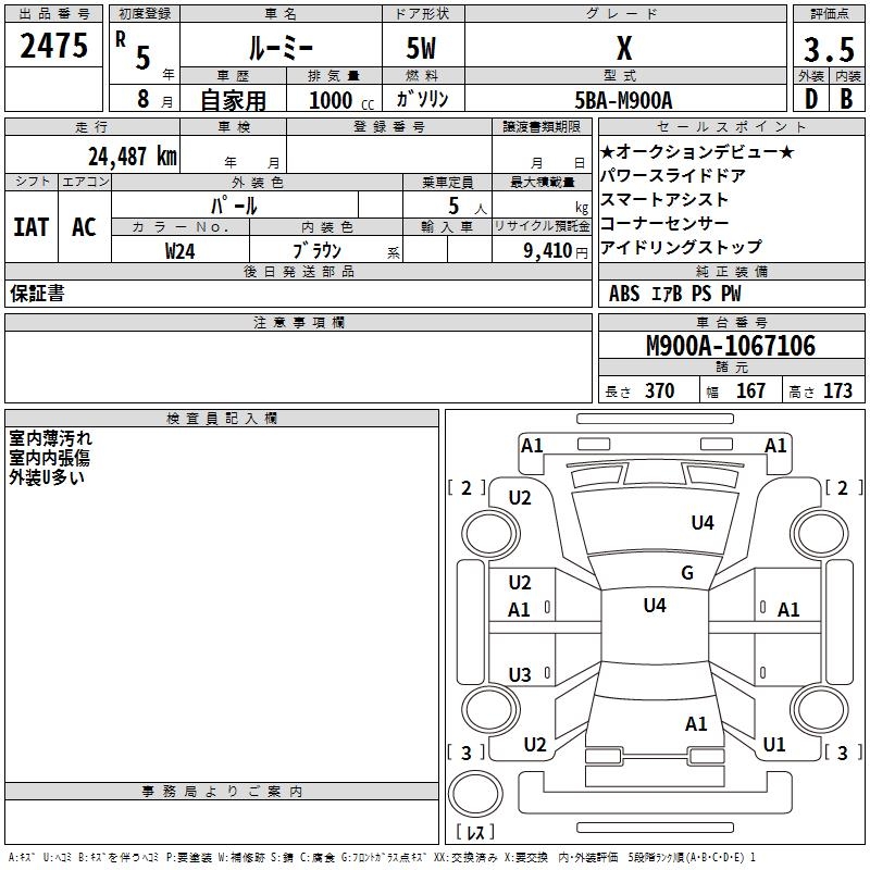 2023 Toyota Roomy X