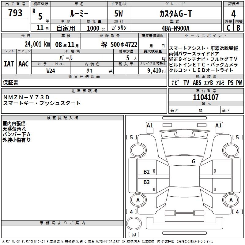 2023 Toyota Roomy CUSTOM G-T
