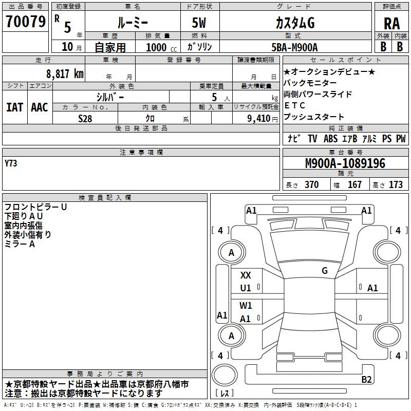 2023 Toyota Roomy CUSTOM G