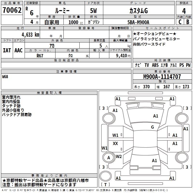 2024 Toyota Roomy CUSTOM G