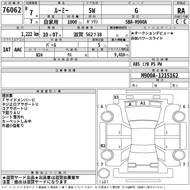 2025 Toyota Roomy G
