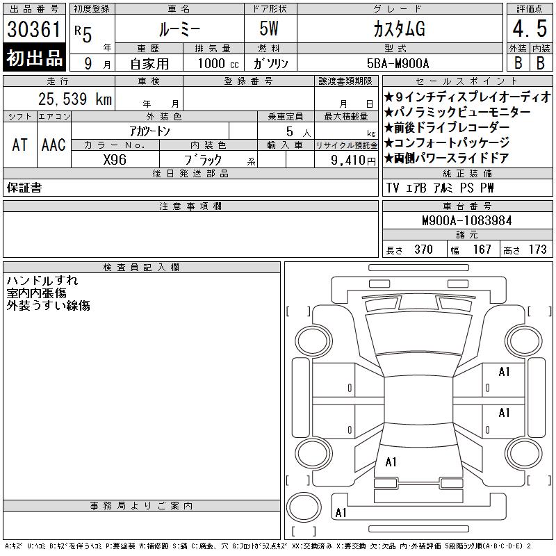 2023 Toyota Roomy CUSTOM G
