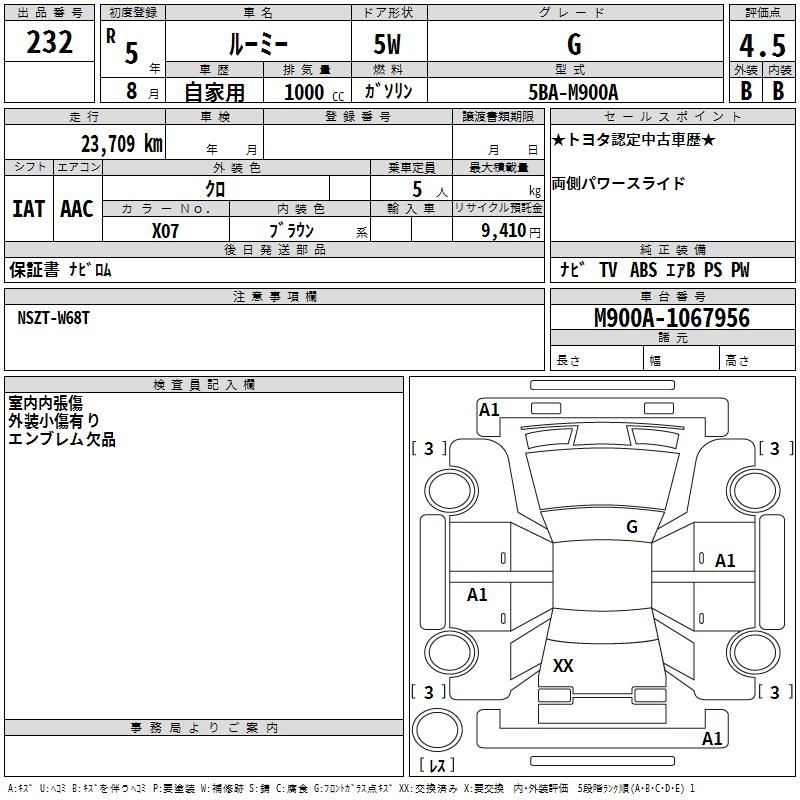 2023 Toyota Roomy G