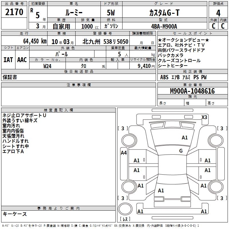 2023 Toyota Roomy CUSTOM G-T